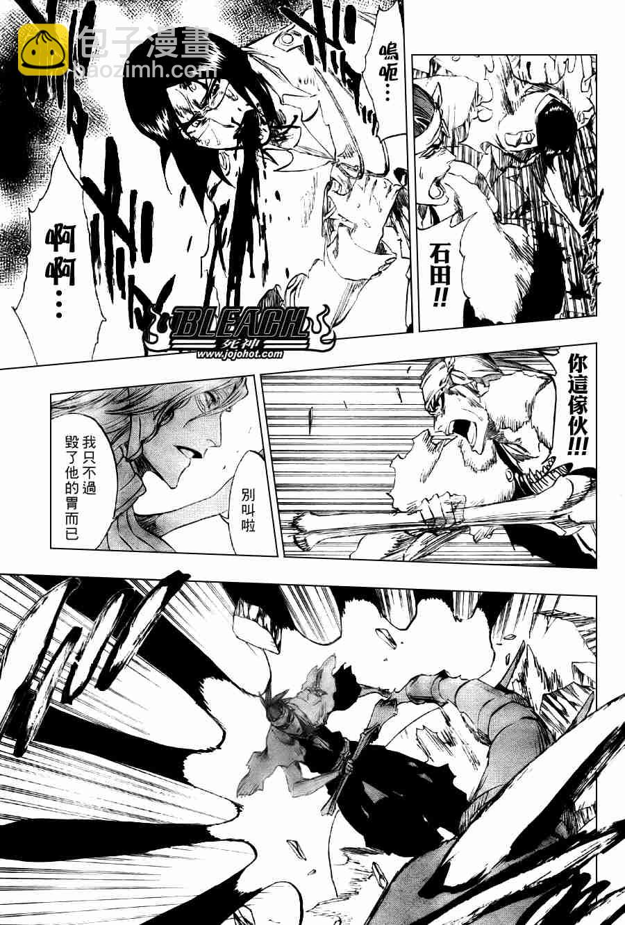 🍱死神 第293话 第15页