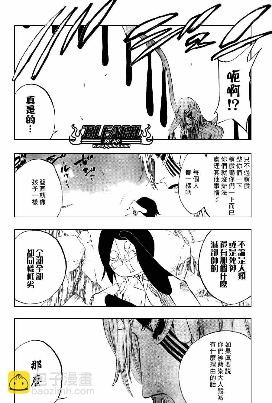 🍱死神 第293话 第16页