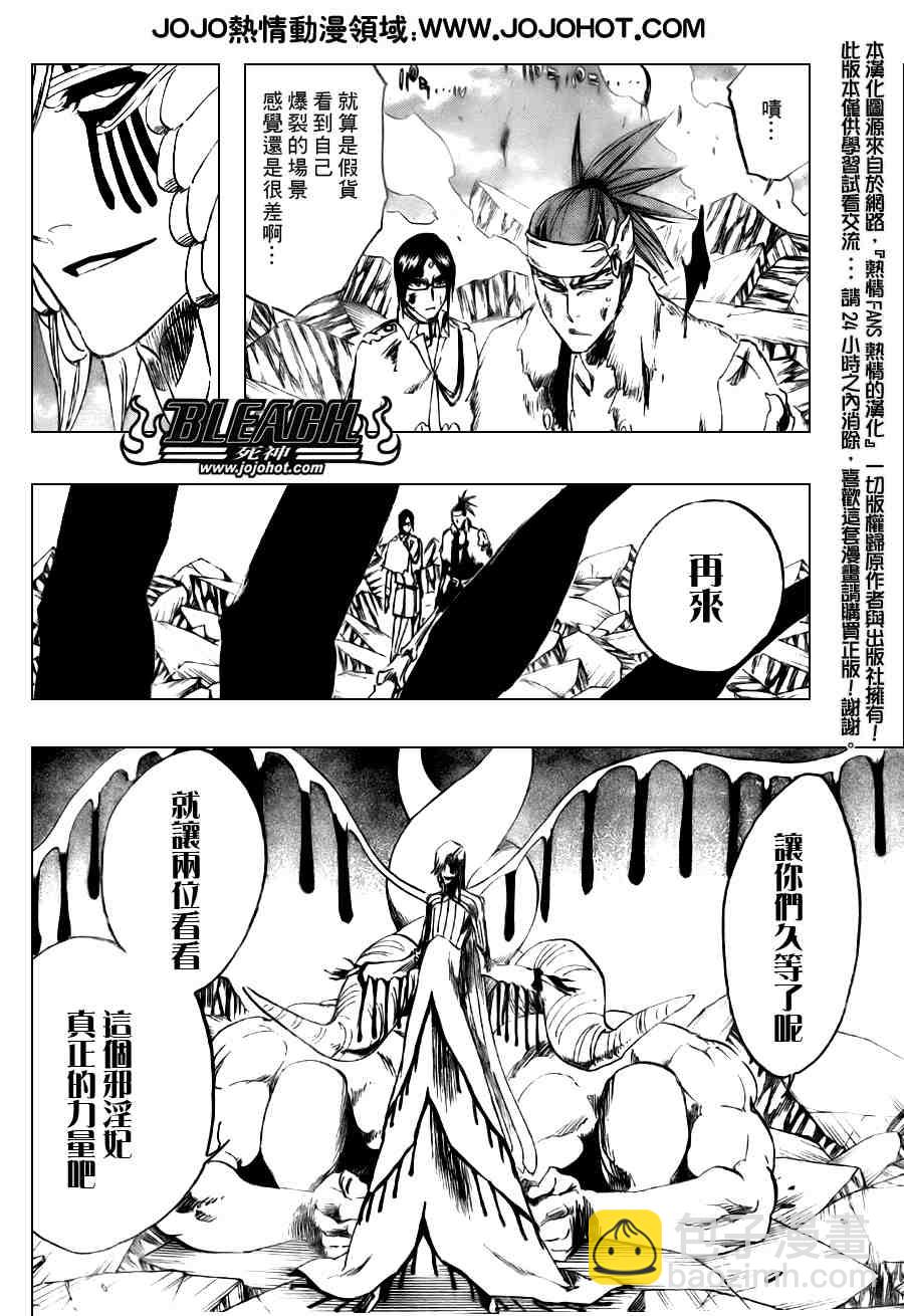 🍱死神 第293话 第2页