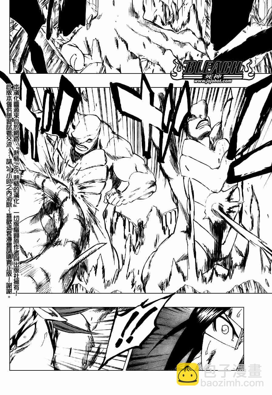🍱死神 第293话 第4页
