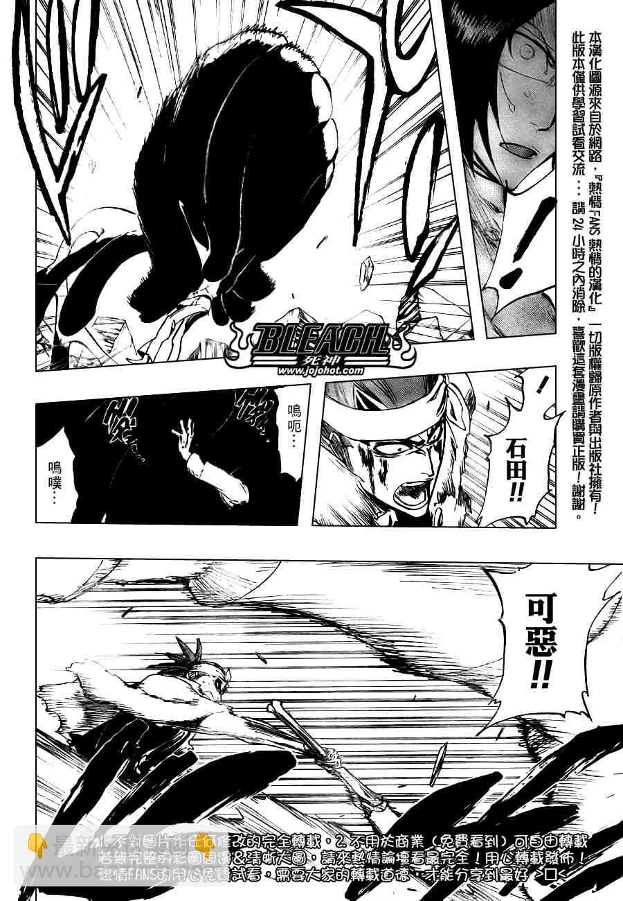 🍱死神 第293话 第6页