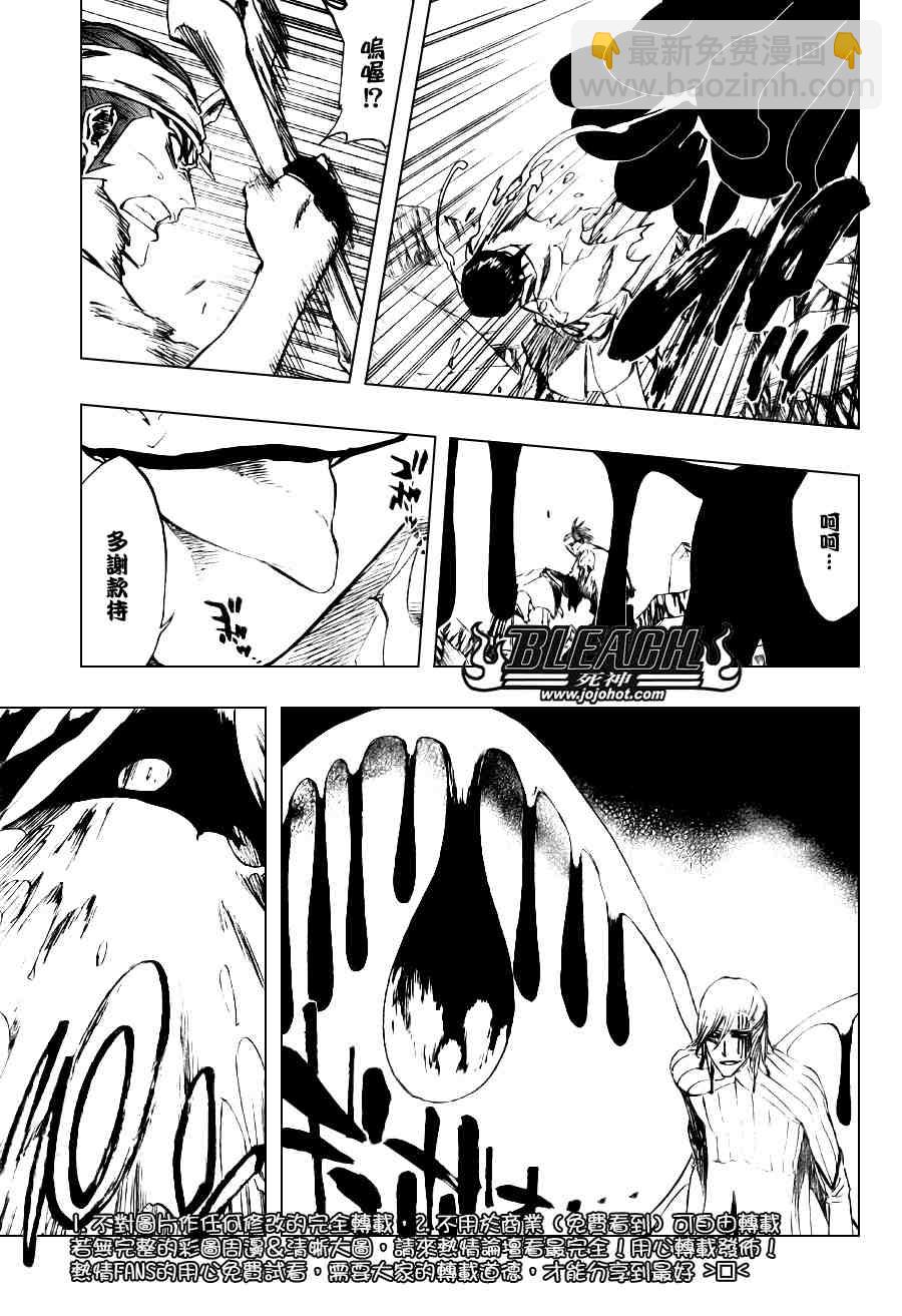 🍱死神 第293话 第7页