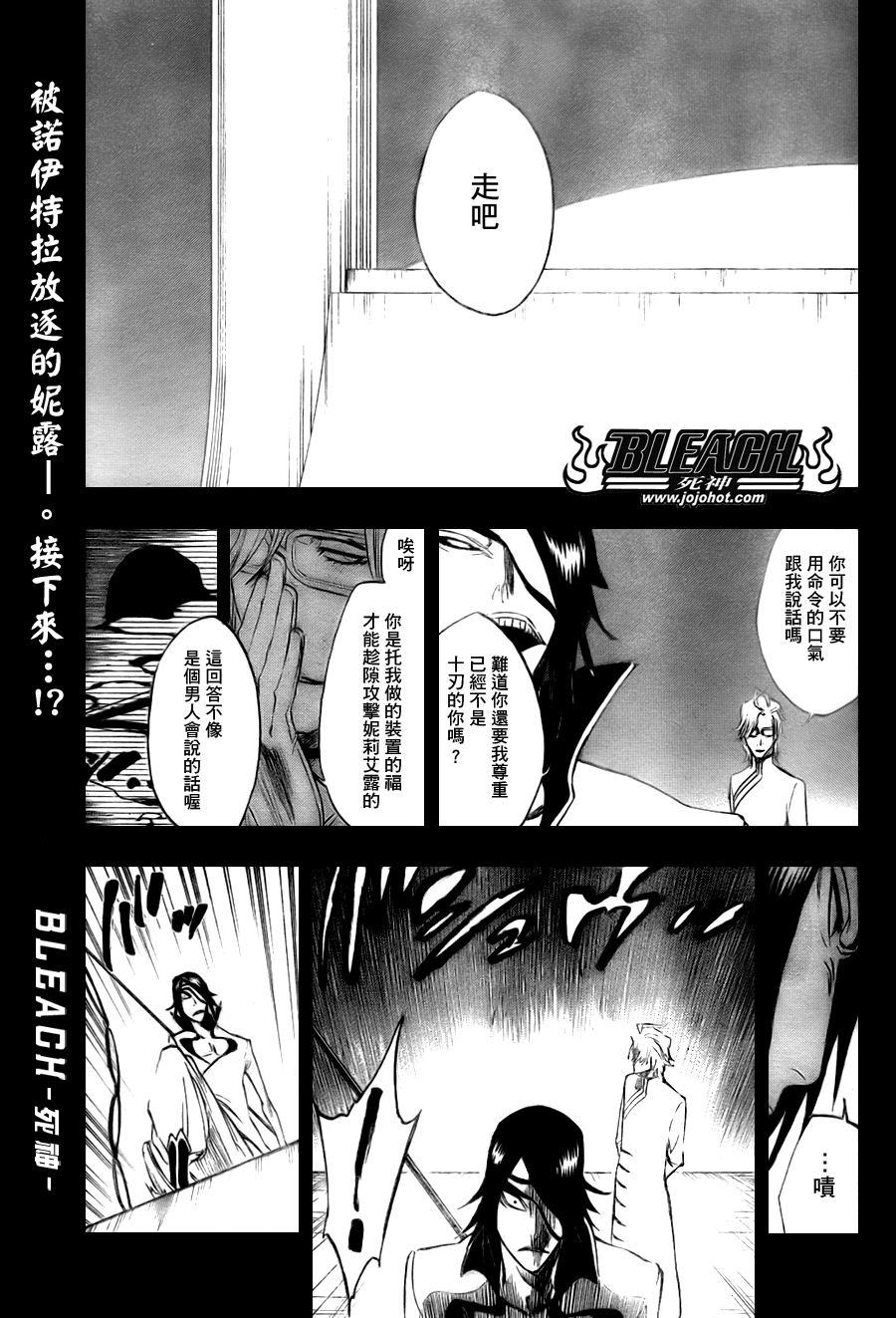 🍱死神 第295话 第1页