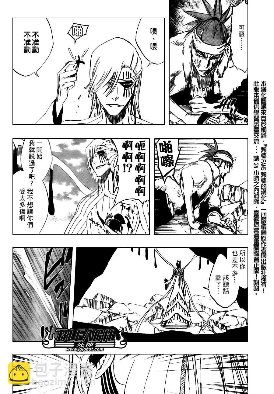 🍱死神 第295话 第10页