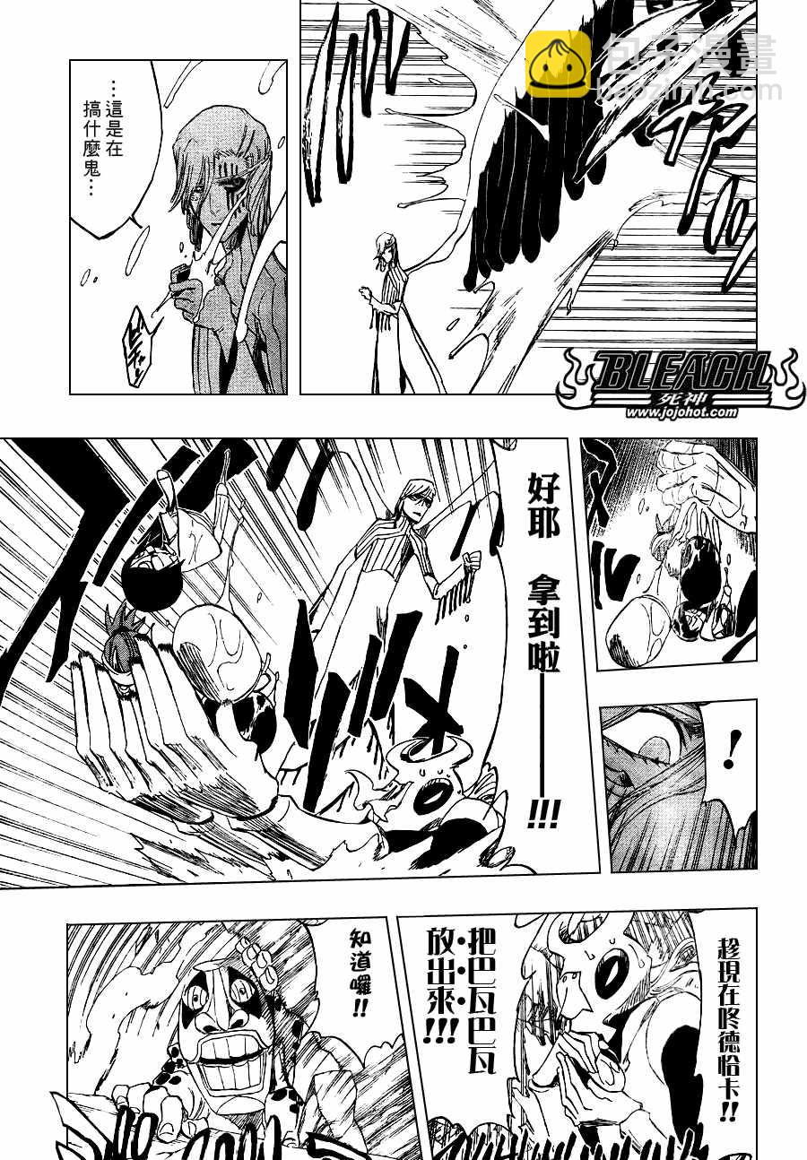 🍱死神 第295话 第11页