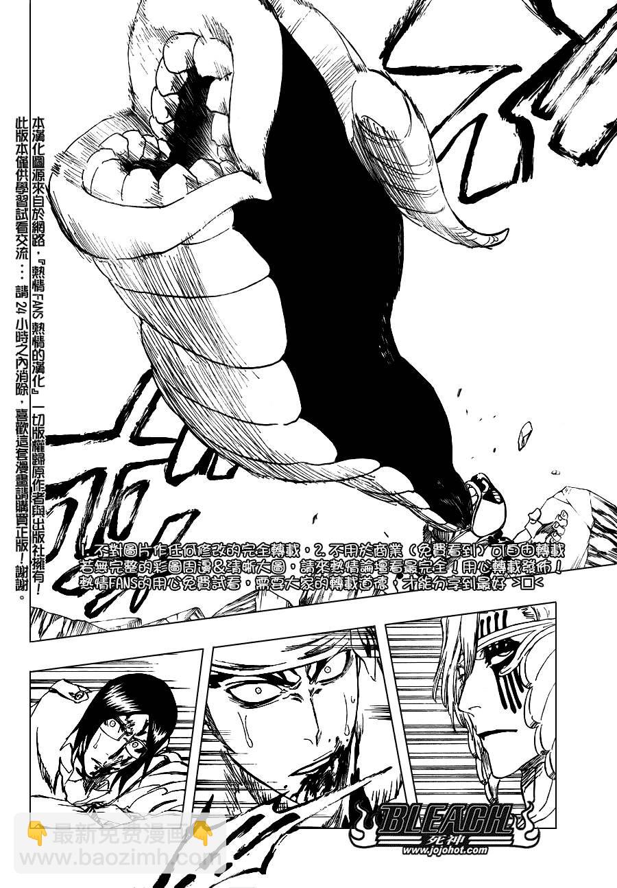 🍱死神 第295话 第12页