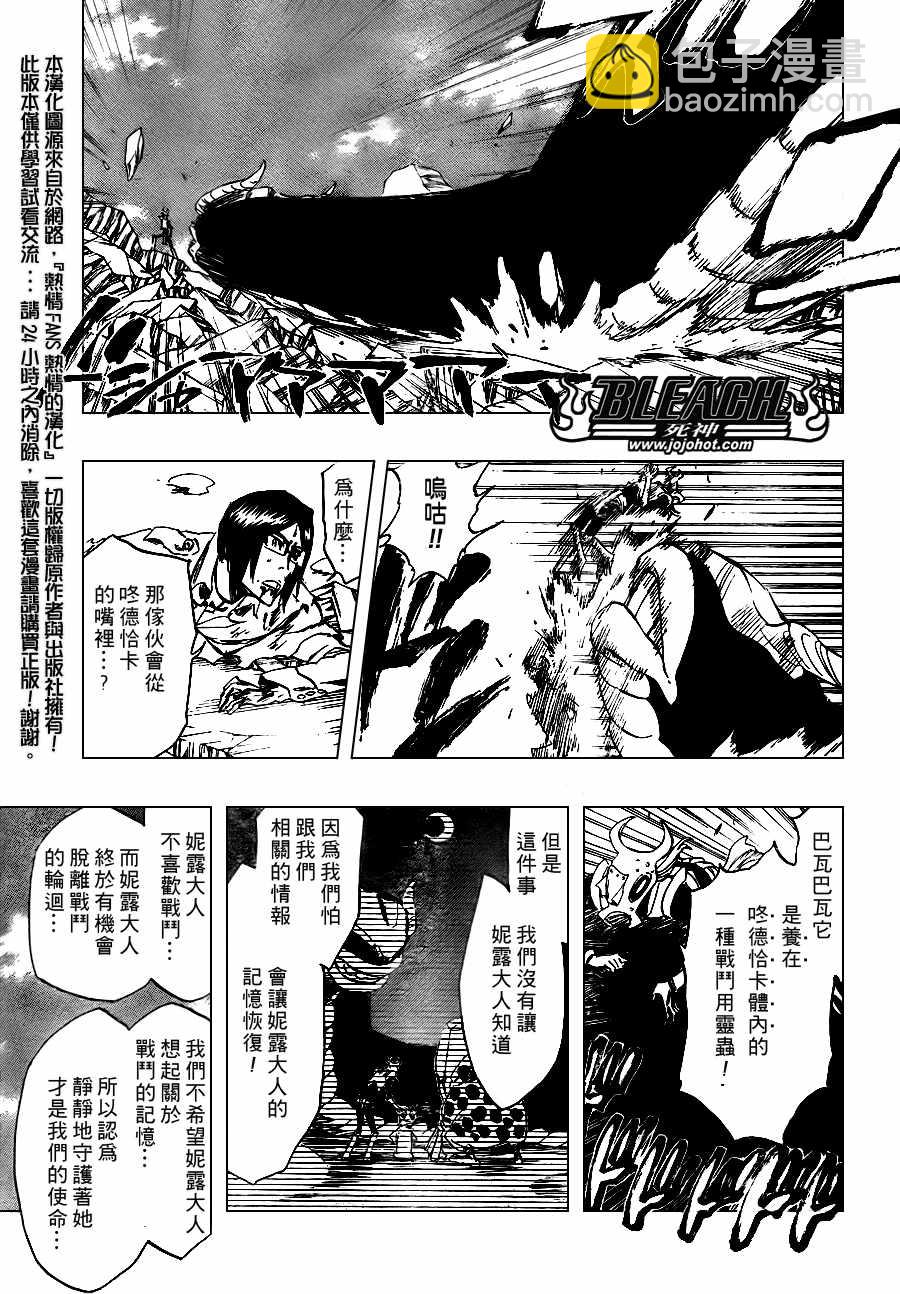 🍱死神 第295话 第14页