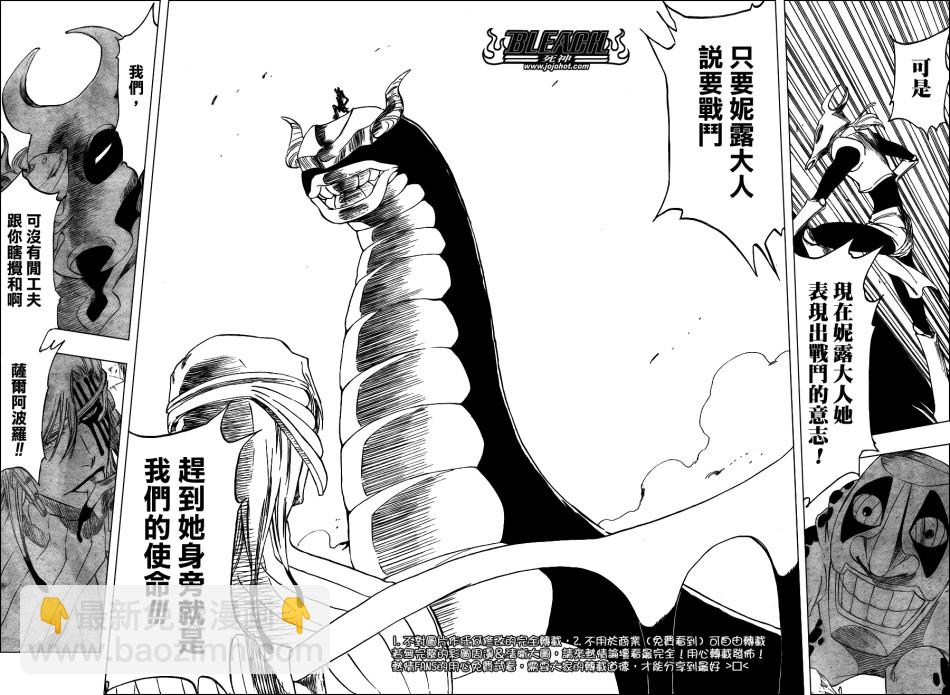 🍱死神 第295话 第15页