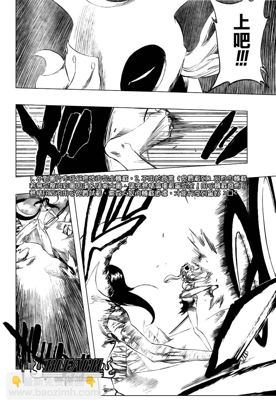 🍱死神 第295话 第16页