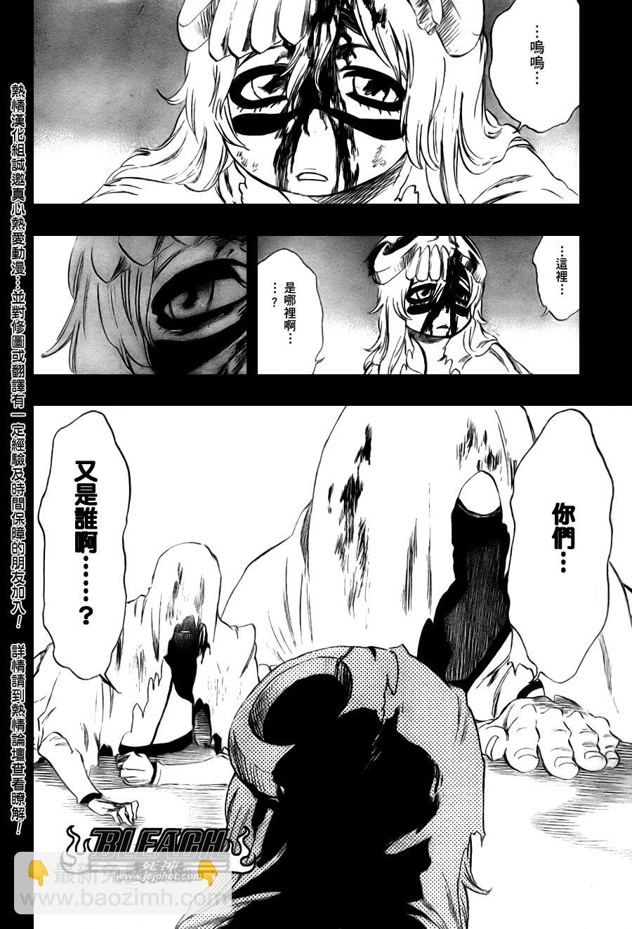 🍱死神 第295话 第4页