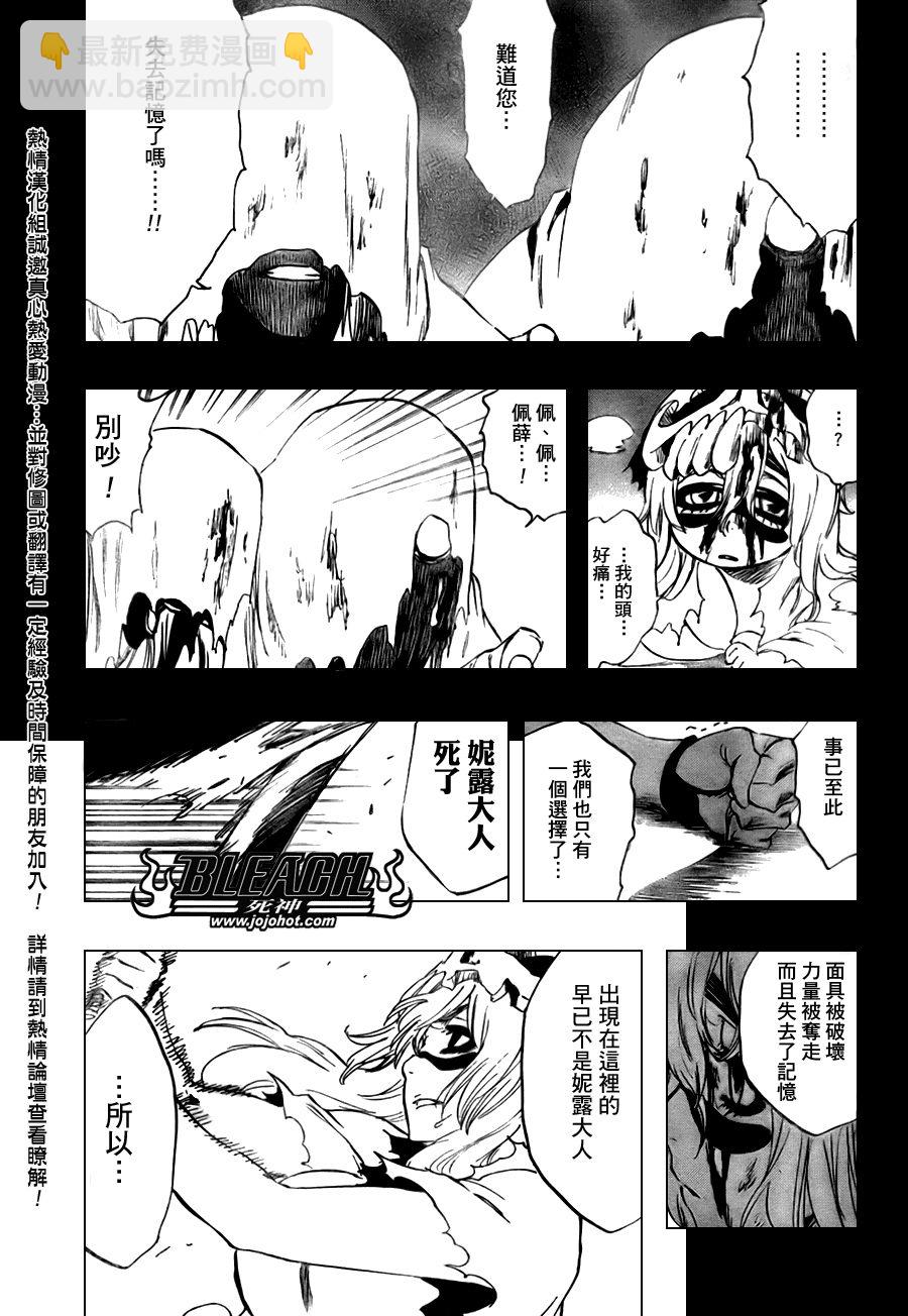 🍱死神 第295话 第5页