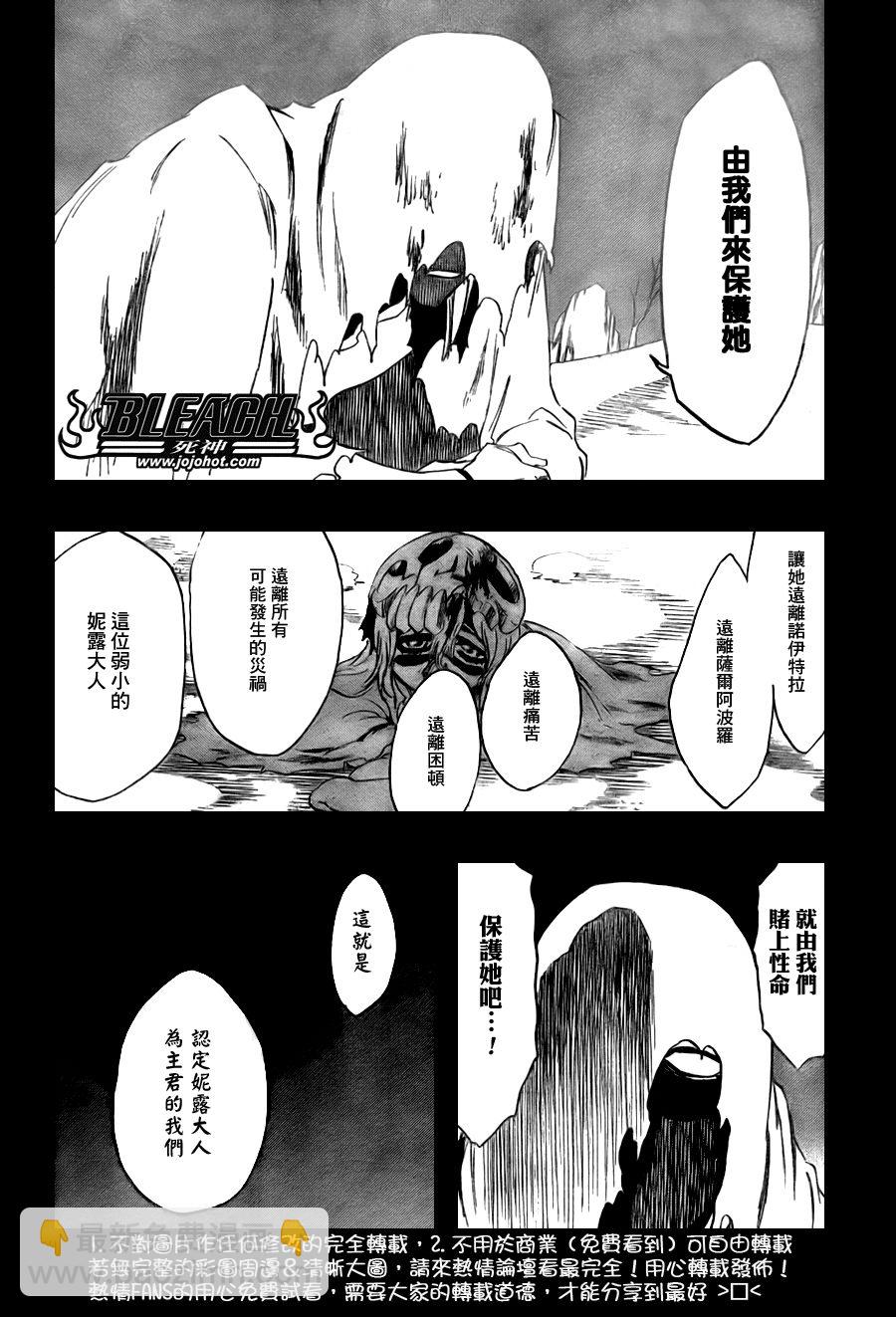 🍱死神 第295话 第6页