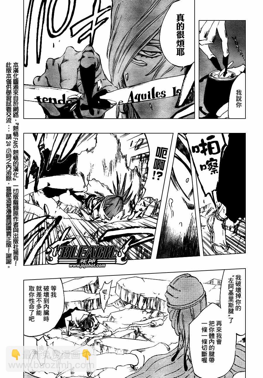 🍱死神 第295话 第9页