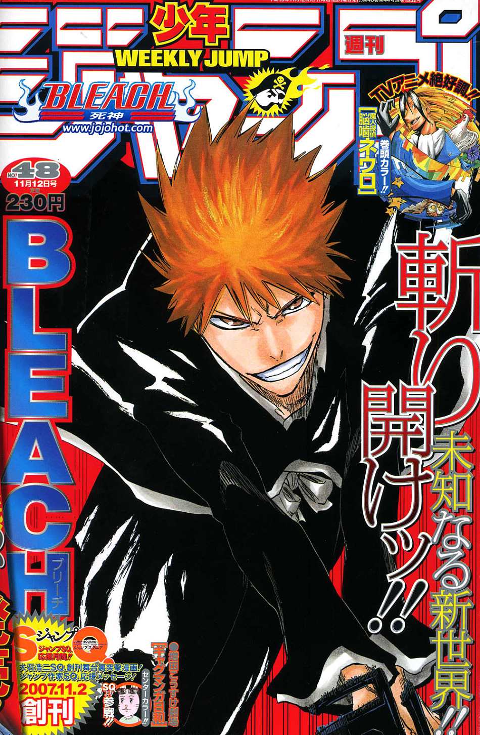 🍱死神 第297话 第1页