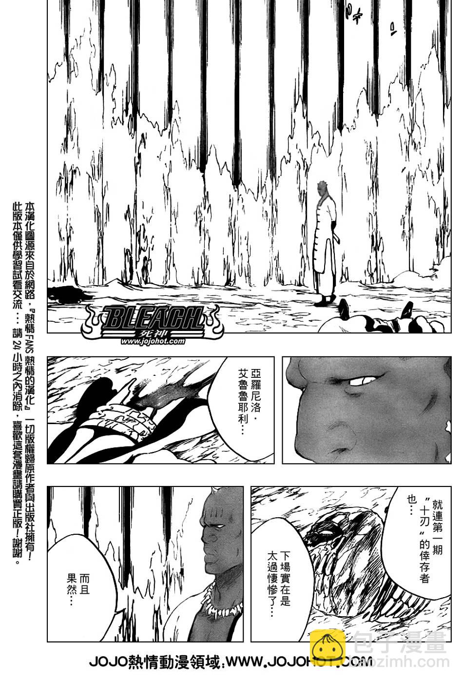 🍱死神 第297话 第11页