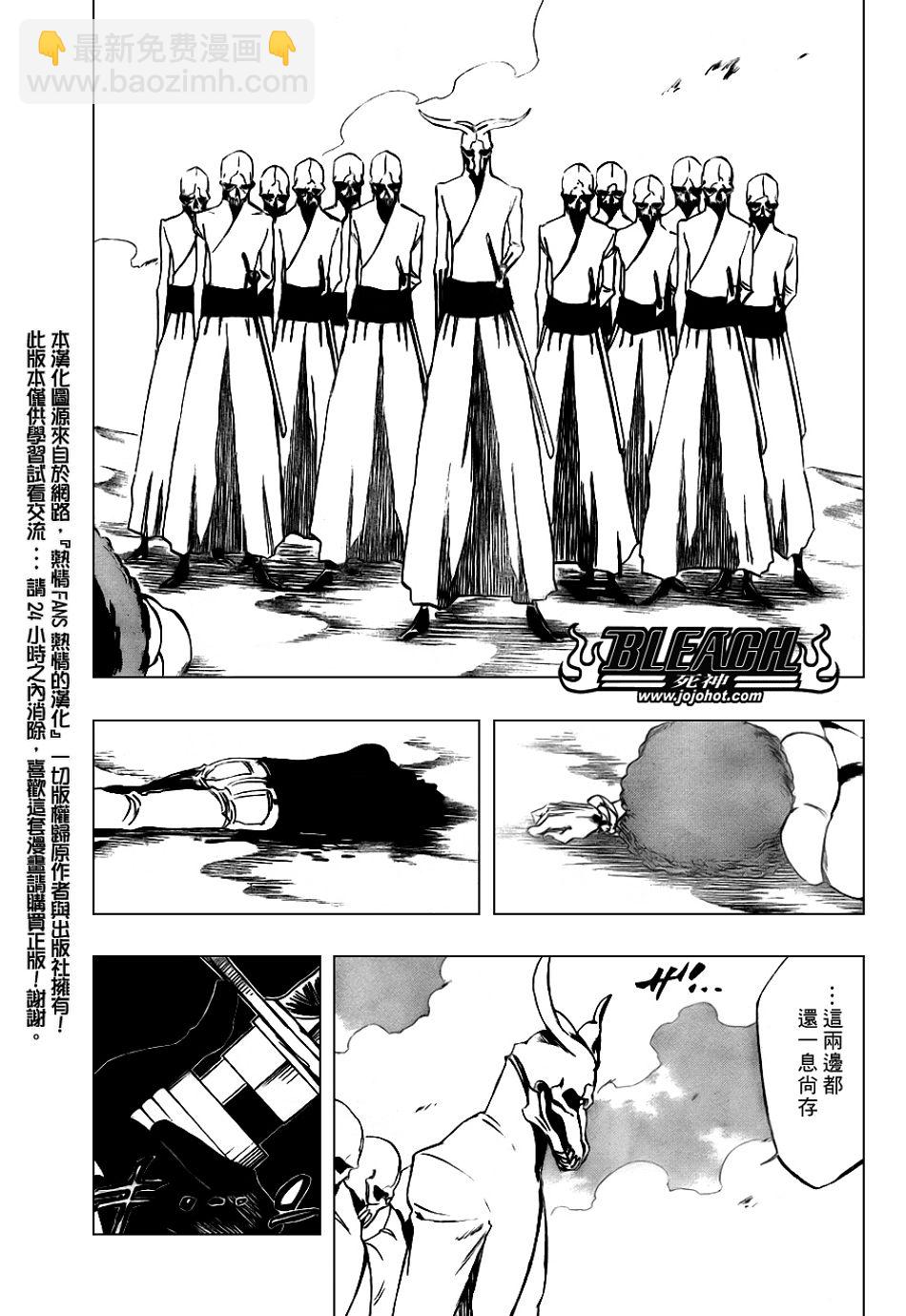 🍱死神 第297话 第13页