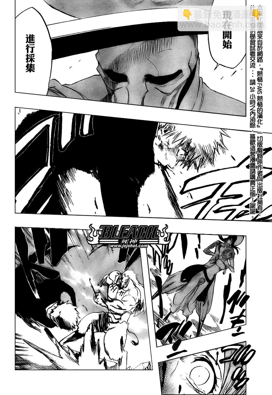 🍱死神 第297话 第14页