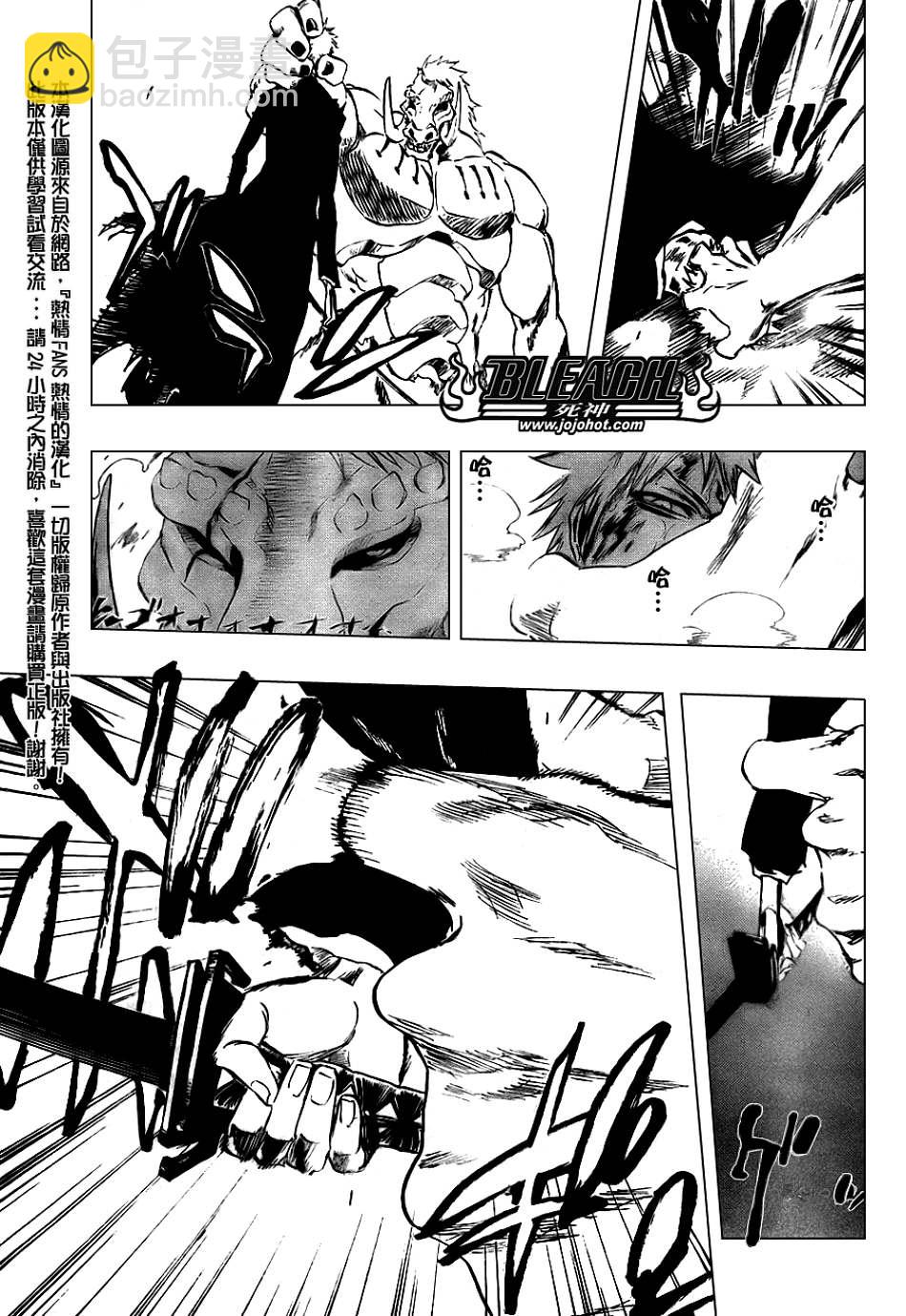 🍱死神 第297话 第15页
