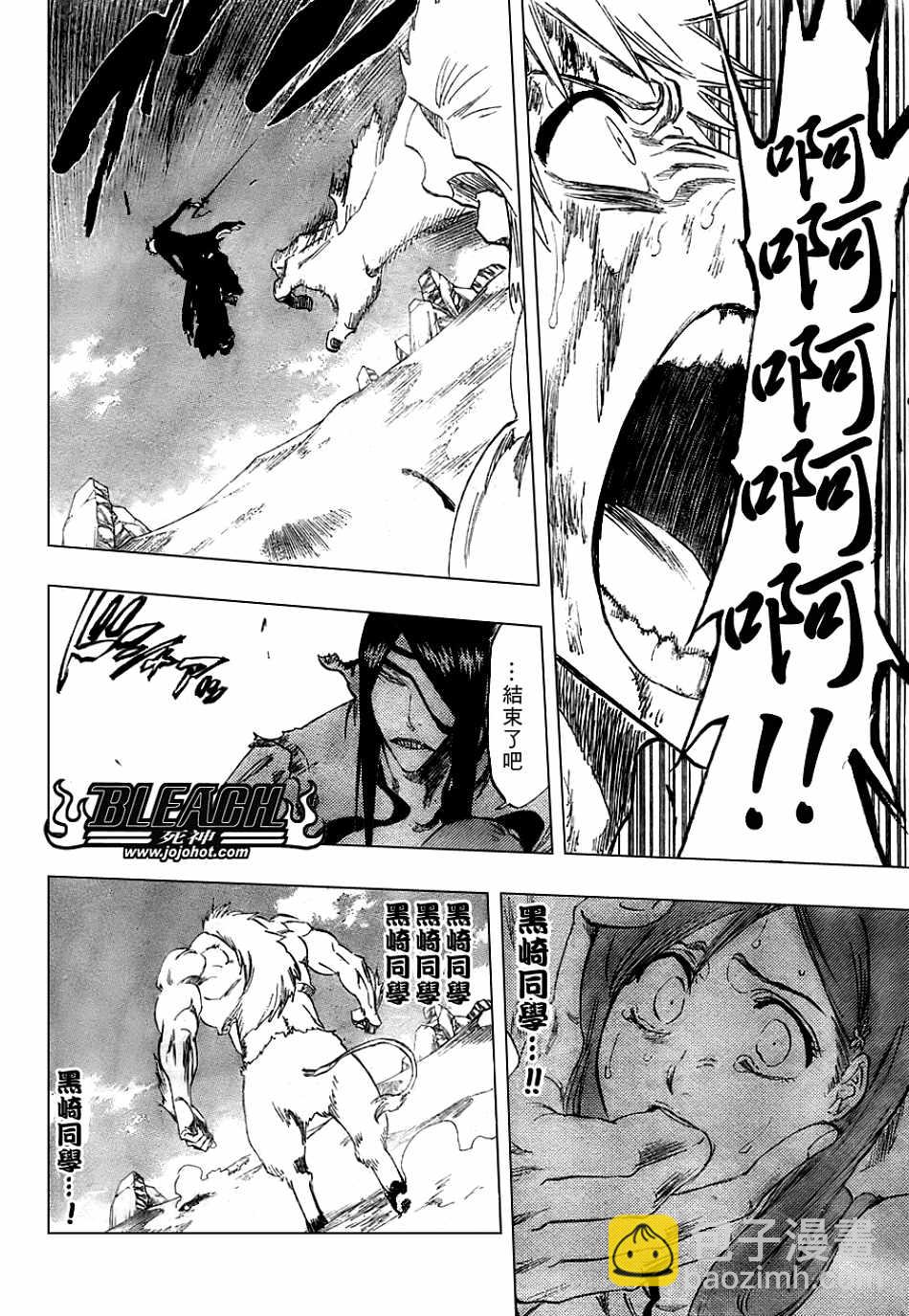 🍱死神 第297话 第16页