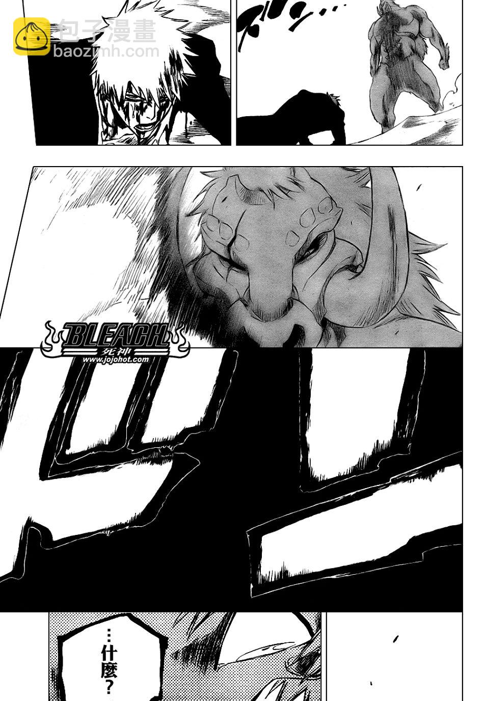 🍱死神 第297话 第17页
