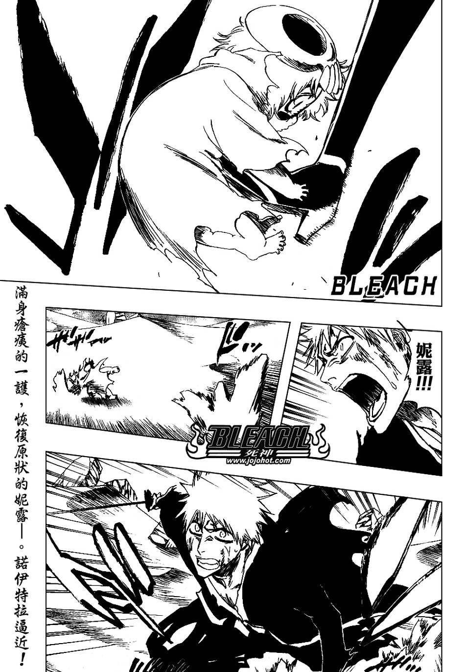 🍱死神 第297话 第2页