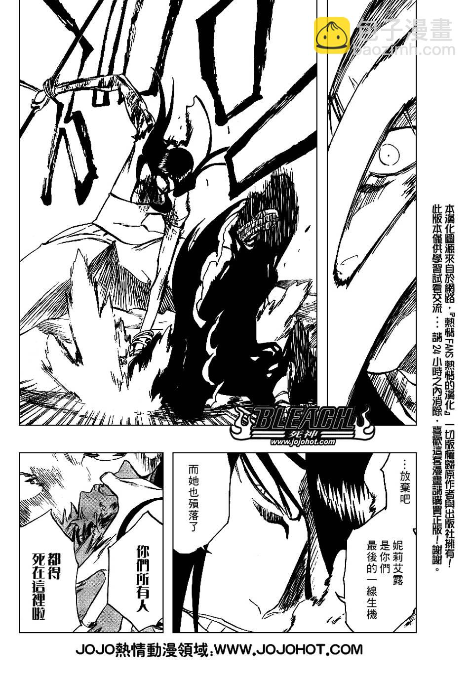 🍱死神 第297话 第3页