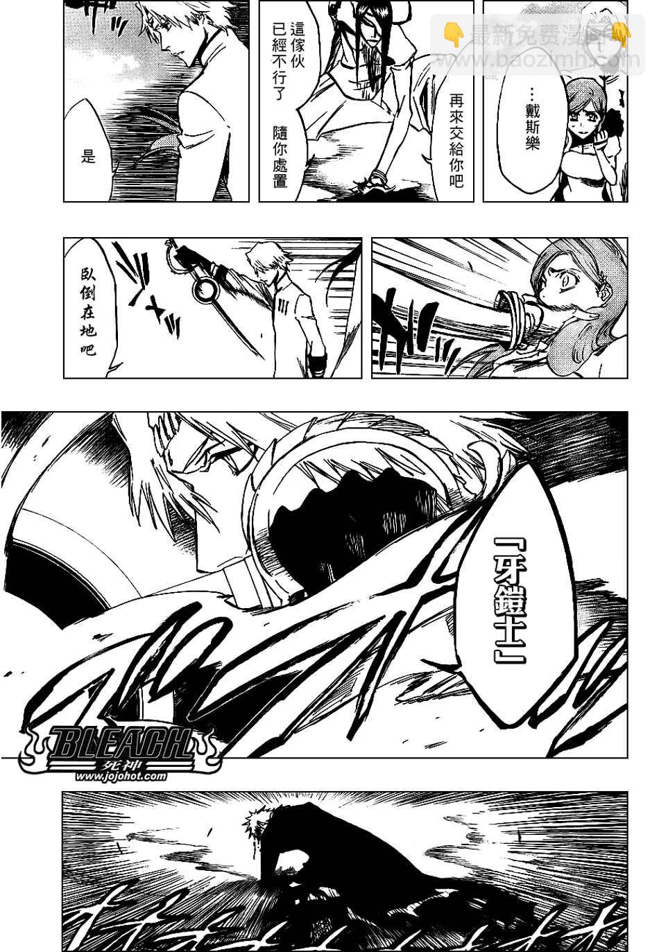 🍱死神 第297话 第4页