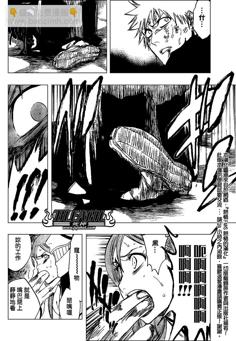 🍱死神 第297话 第6页