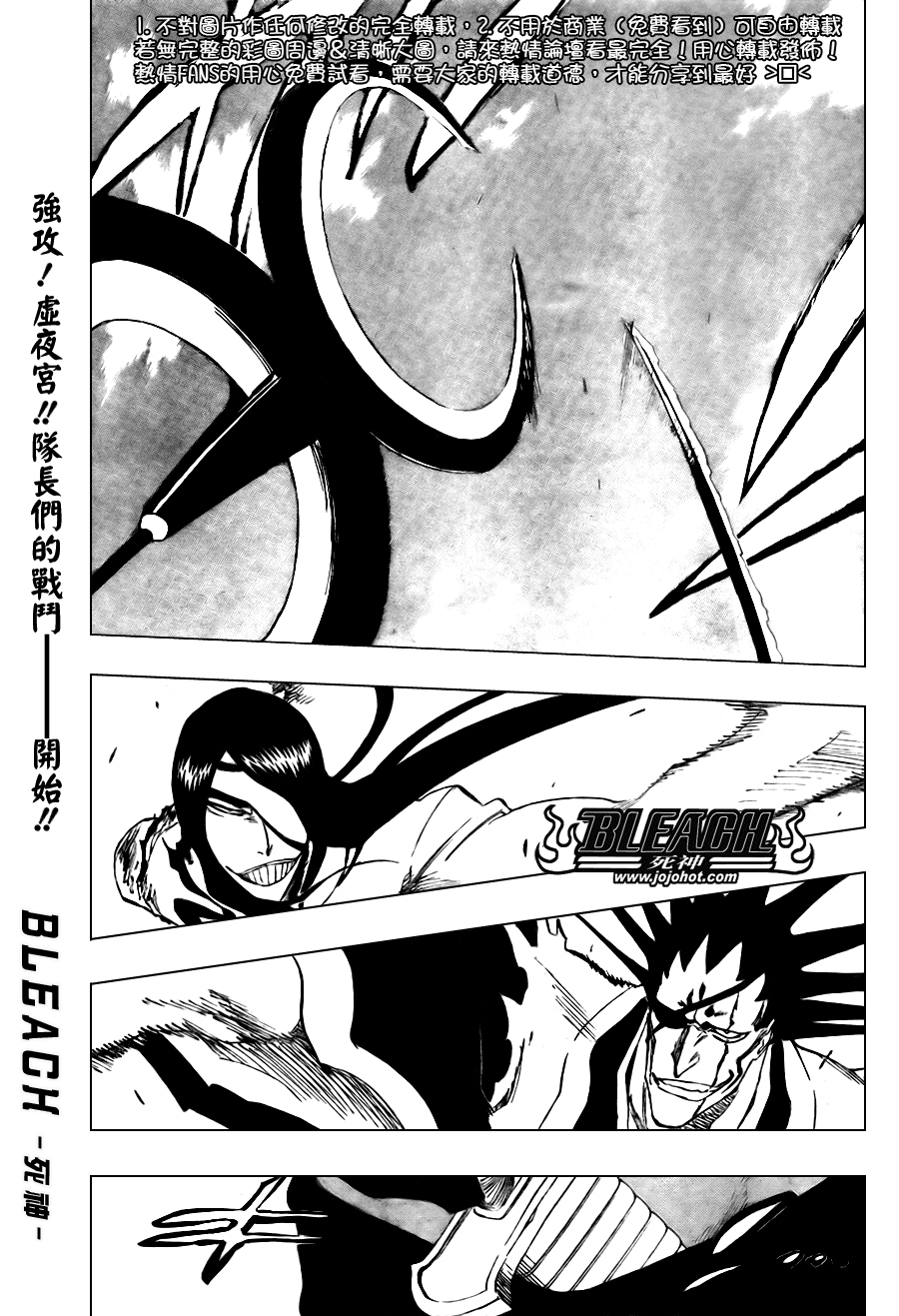 🍱死神 第299话 第1页
