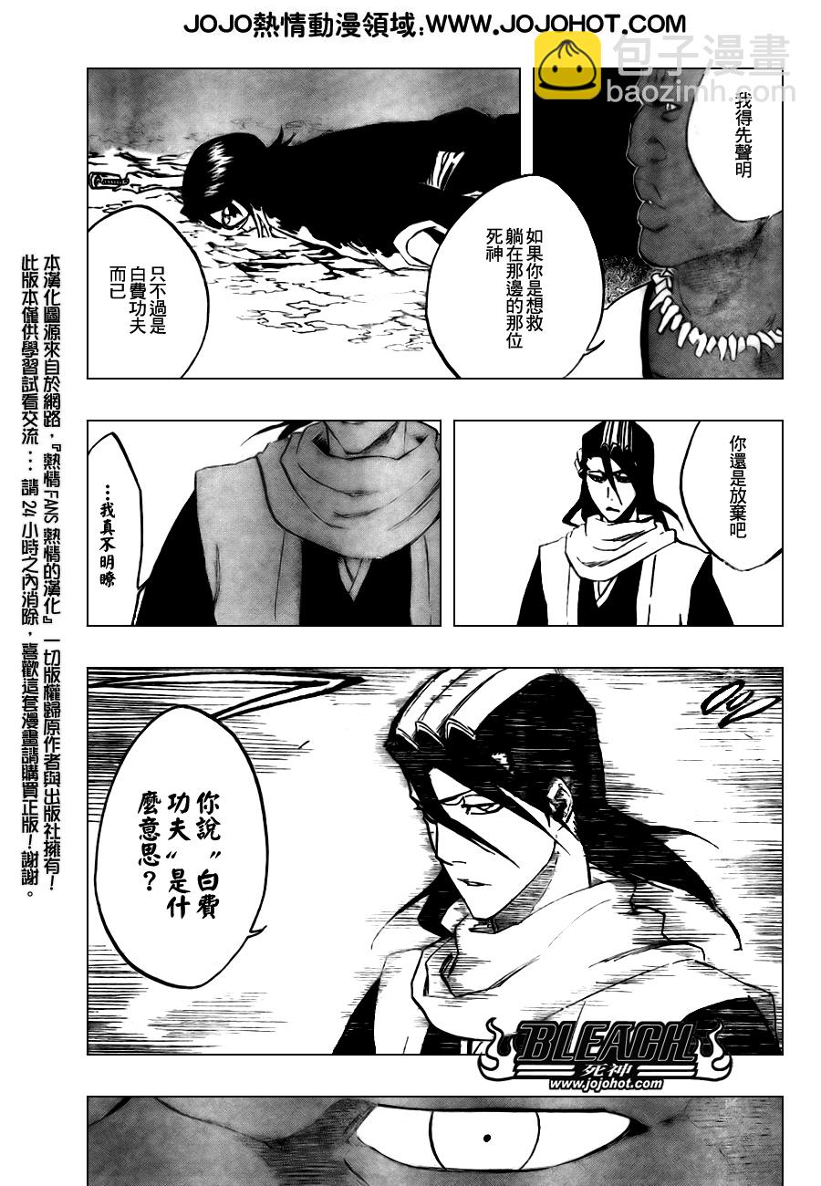 🍱死神 第299话 第10页