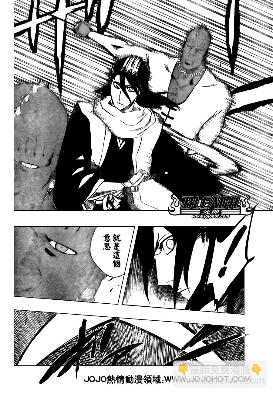 🍱死神 第299话 第11页