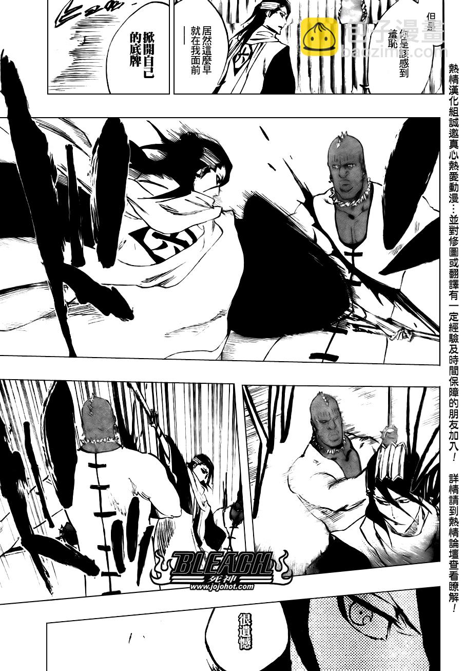 🍱死神 第299话 第14页