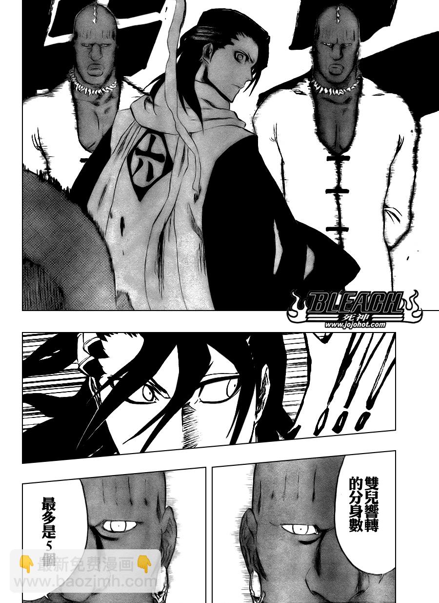 🍱死神 第299话 第17页
