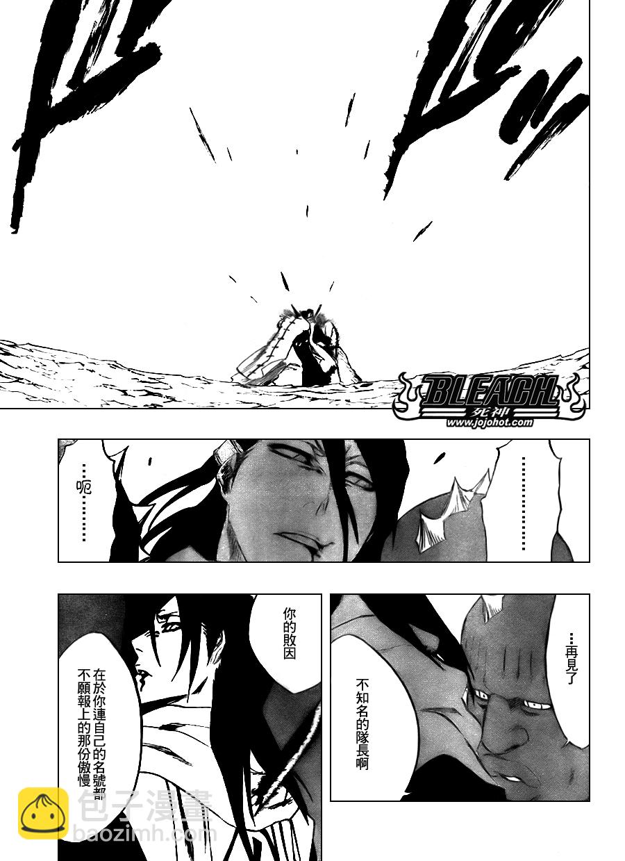 🍱死神 第299话 第18页