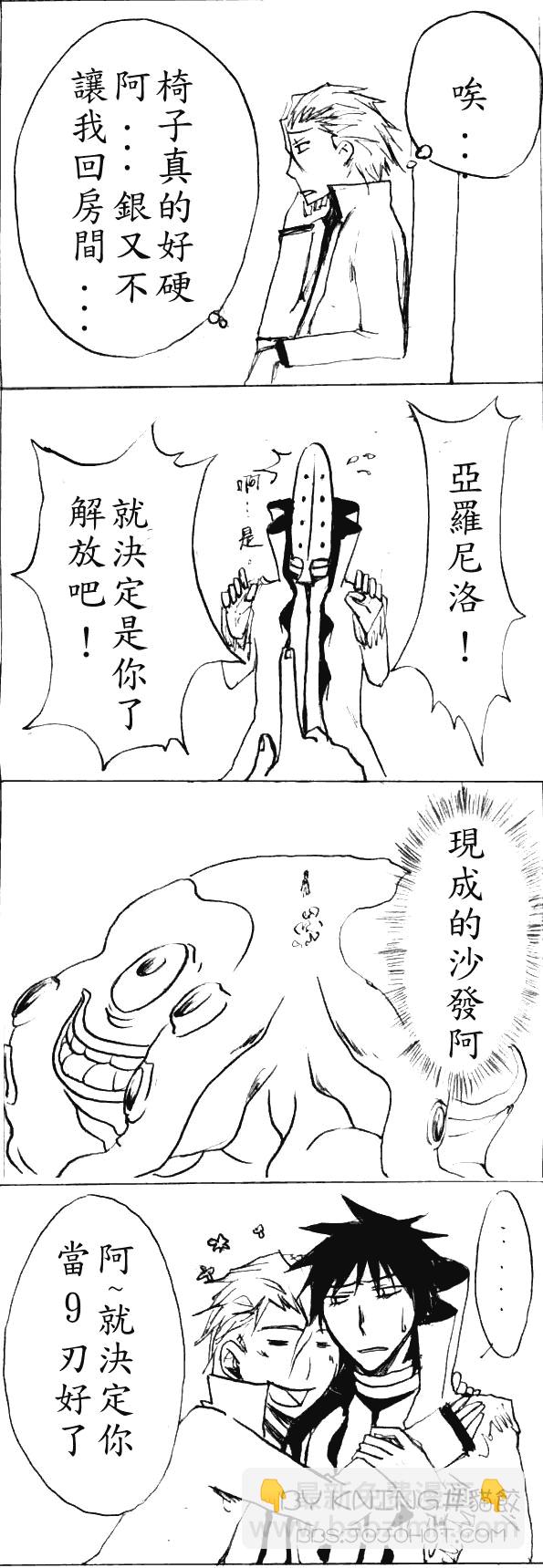 🍱死神 第299话 第27页