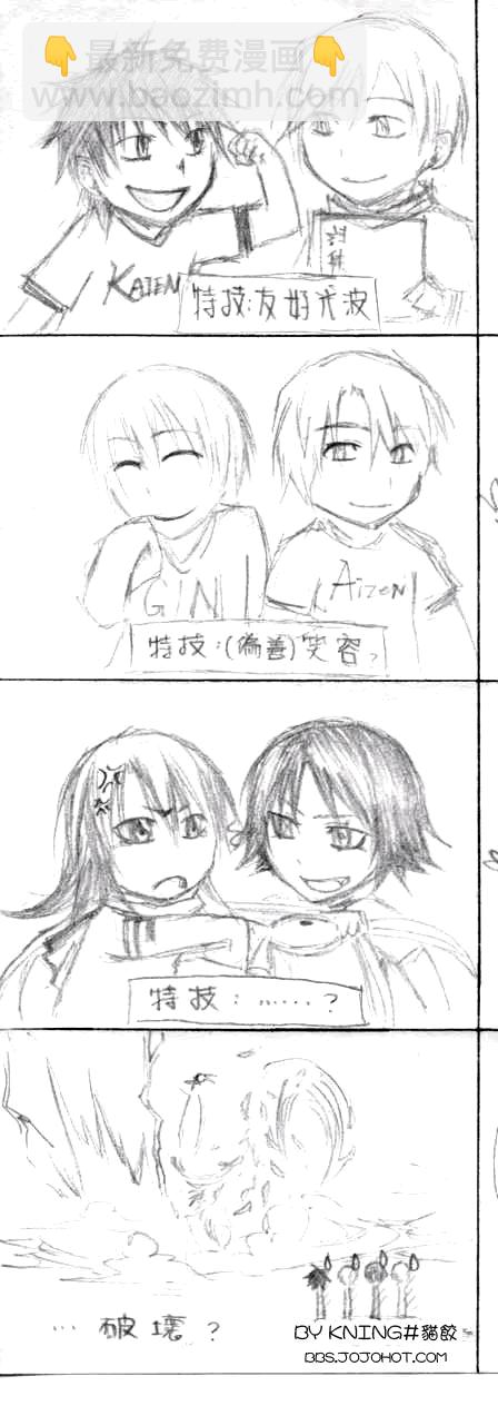 🍱死神 第299话 第33页