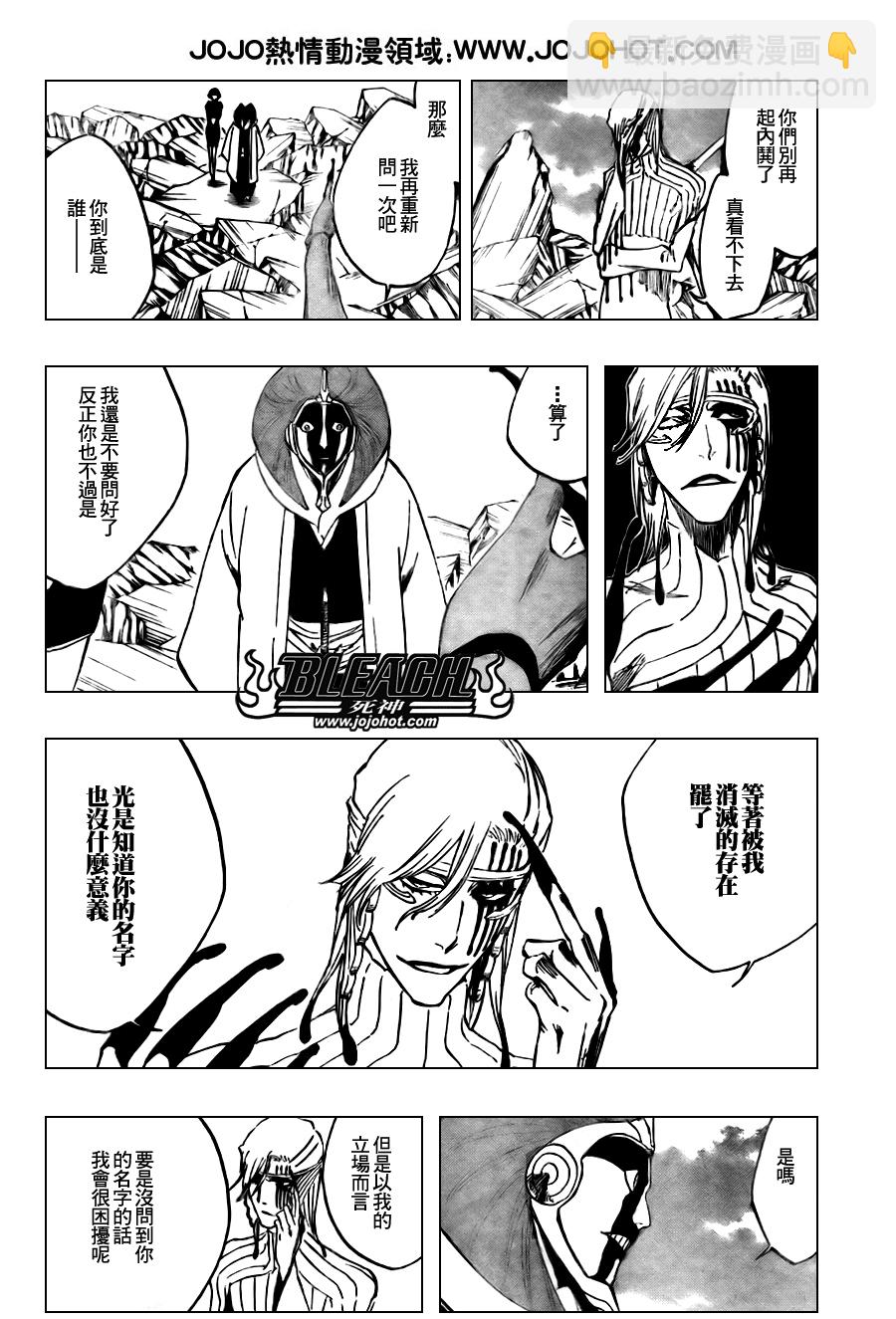 🍱死神 第299话 第4页