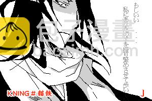 🍱死神 第299话 第40页