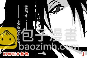 🍱死神 第299话 第41页