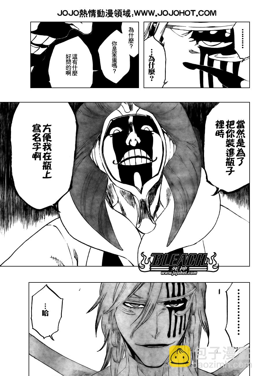 🍱死神 第299话 第5页