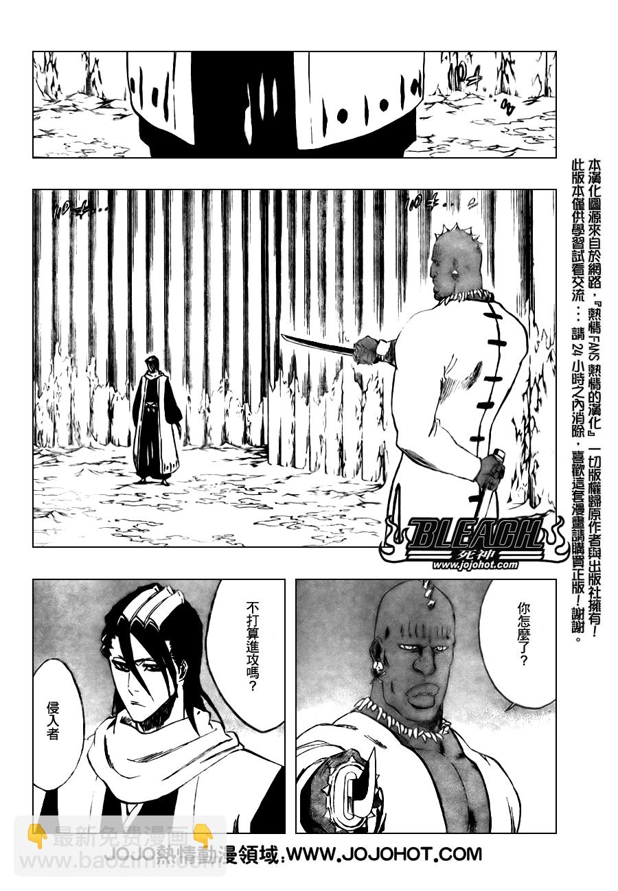 🍱死神 第299话 第9页