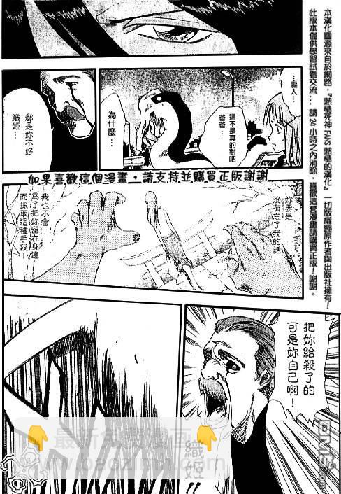 🍱死神 外传：第3话  特别篇 第34页