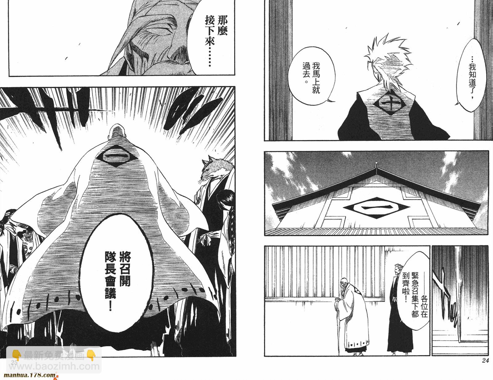 🍱死神 第22卷 第13页