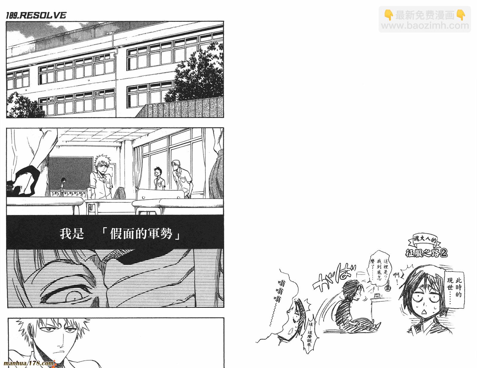 🍱死神 第22卷 第14页