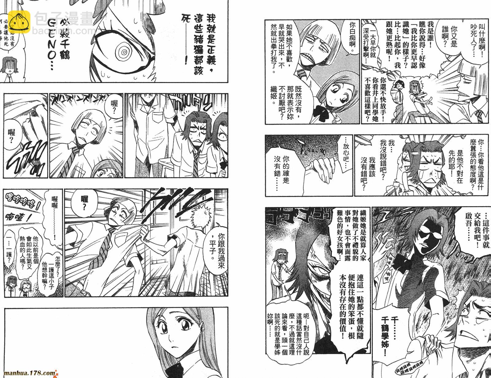 🍱死神 第22卷 第17页