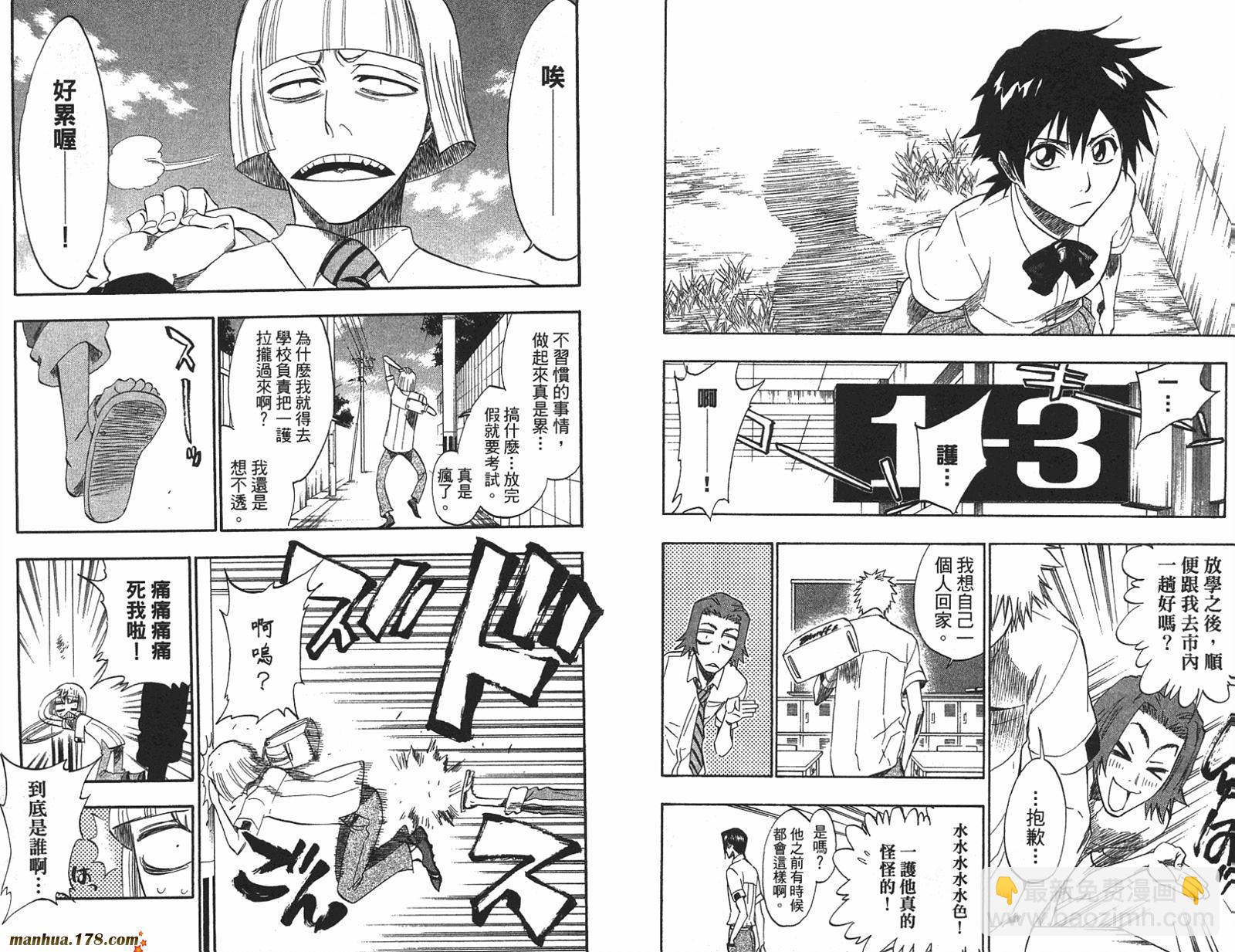 🍱死神 第22卷 第20页