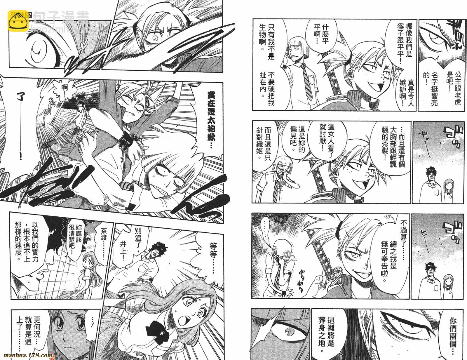 🍱死神 第22卷 第25页