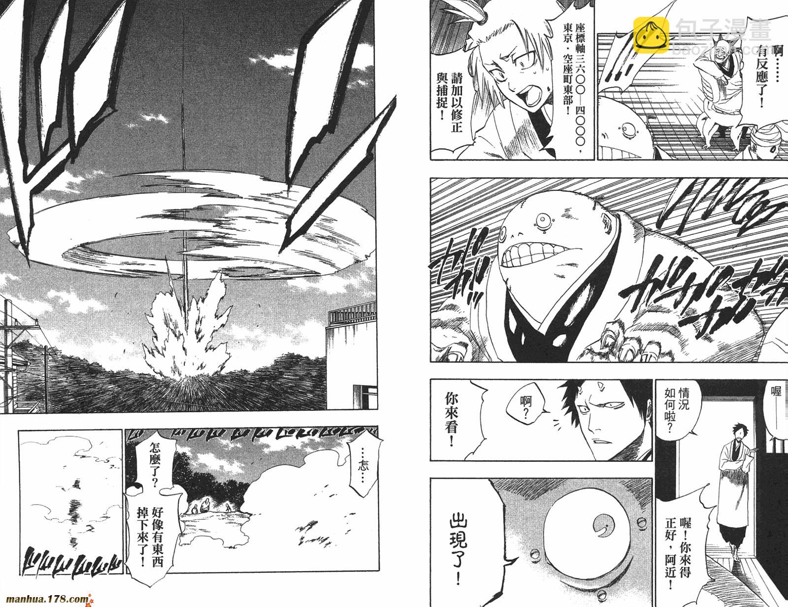 🍱死神 第22卷 第32页