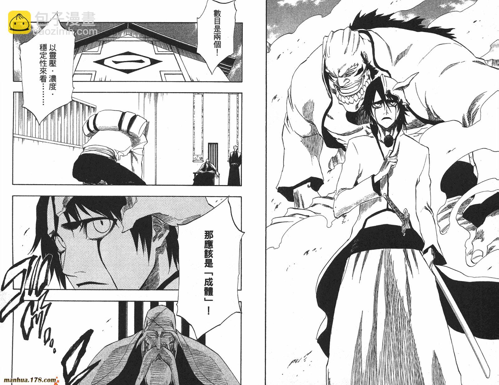 🍱死神 第22卷 第37页