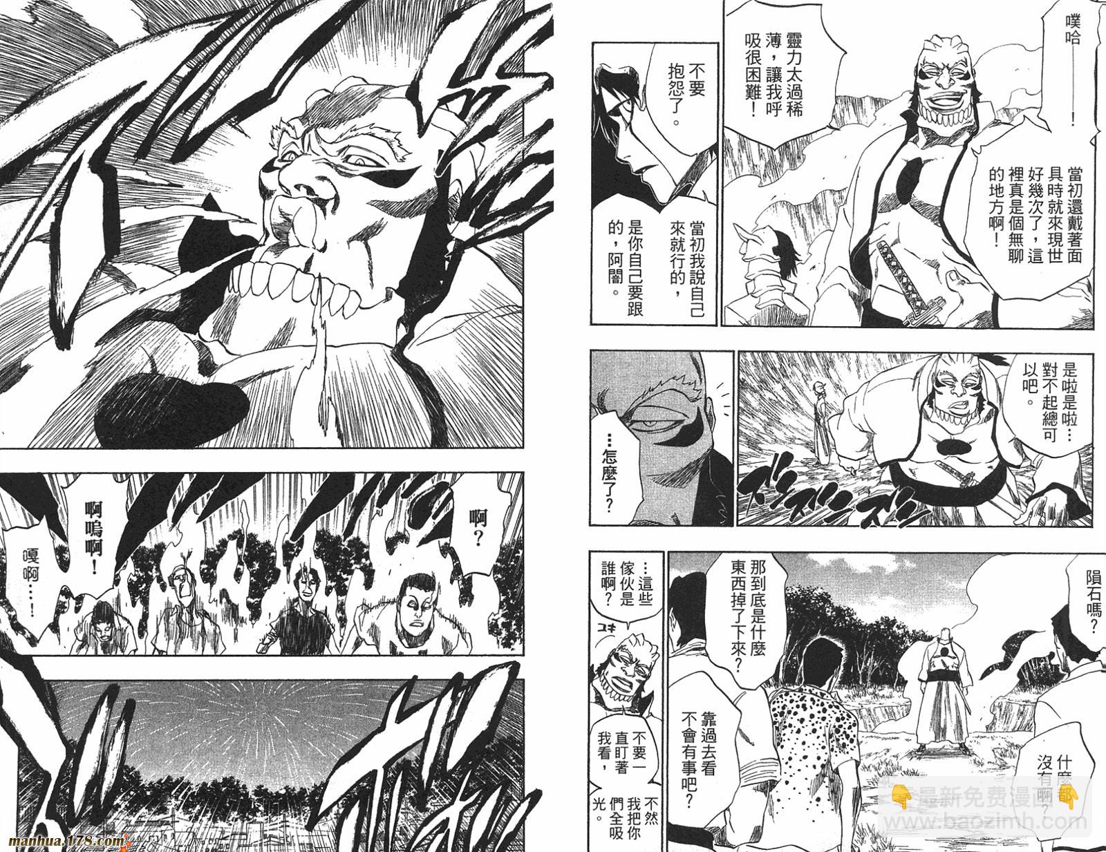 🍱死神 第22卷 第38页
